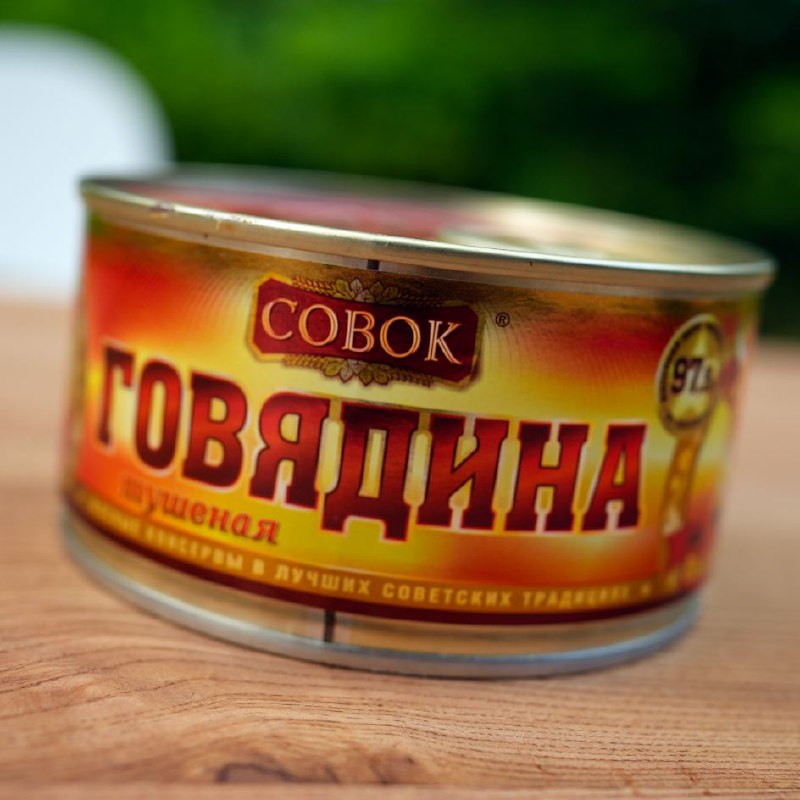Говядина тушёная «Совок», 325 г