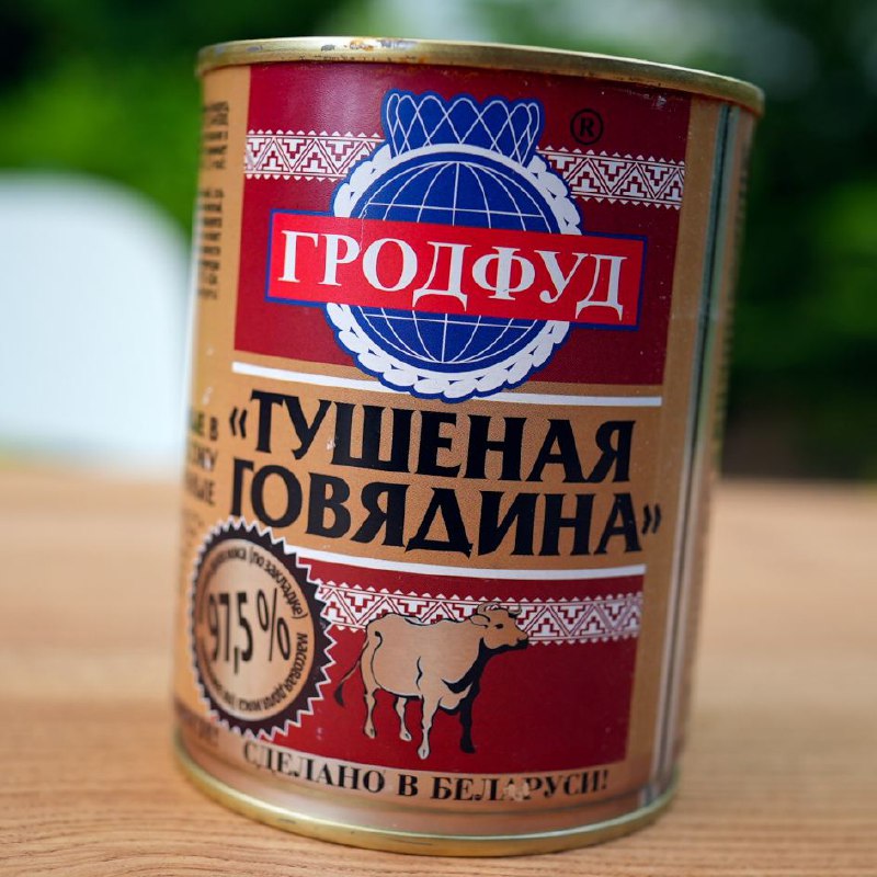 Говядина тушеная «Гродфуд», 338 г