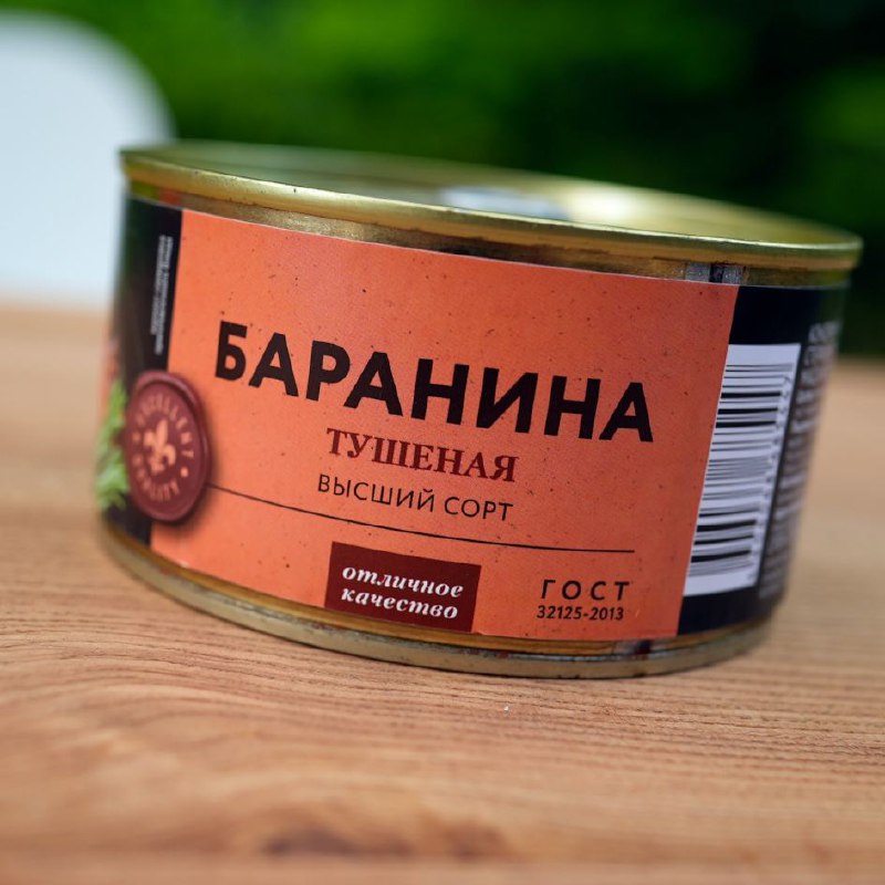 Баранина тушеная «Premium СТМ Лента», 325 г