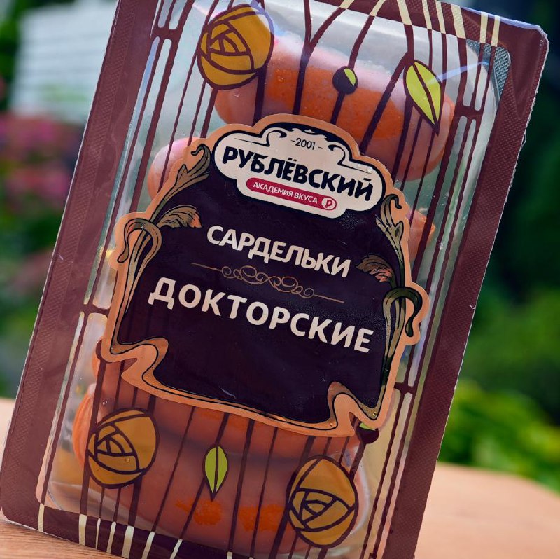 Сардельки Докторские (Рублевский)