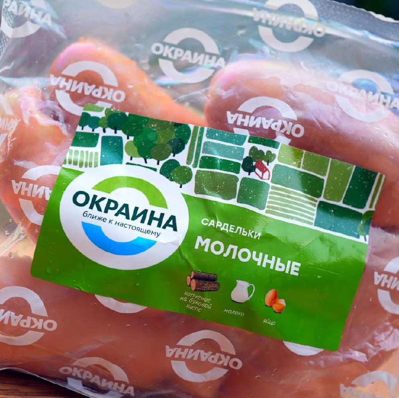 Сардельки Молочные (Окраина)