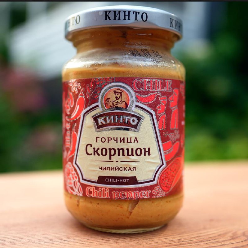 Горчица чилийская Кинто