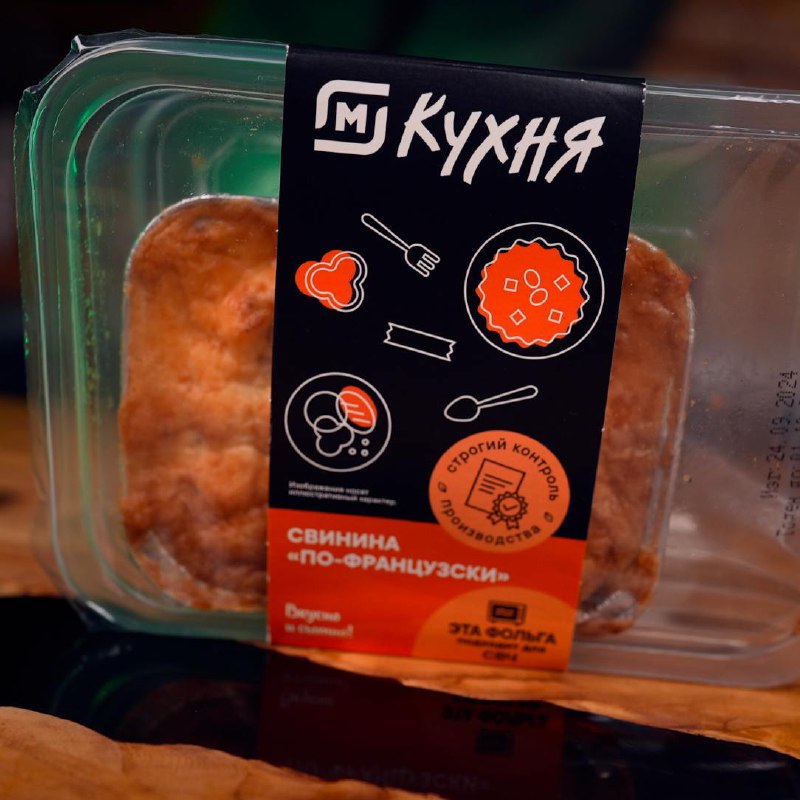 Мясо по-французски («Свинина по-французски»)