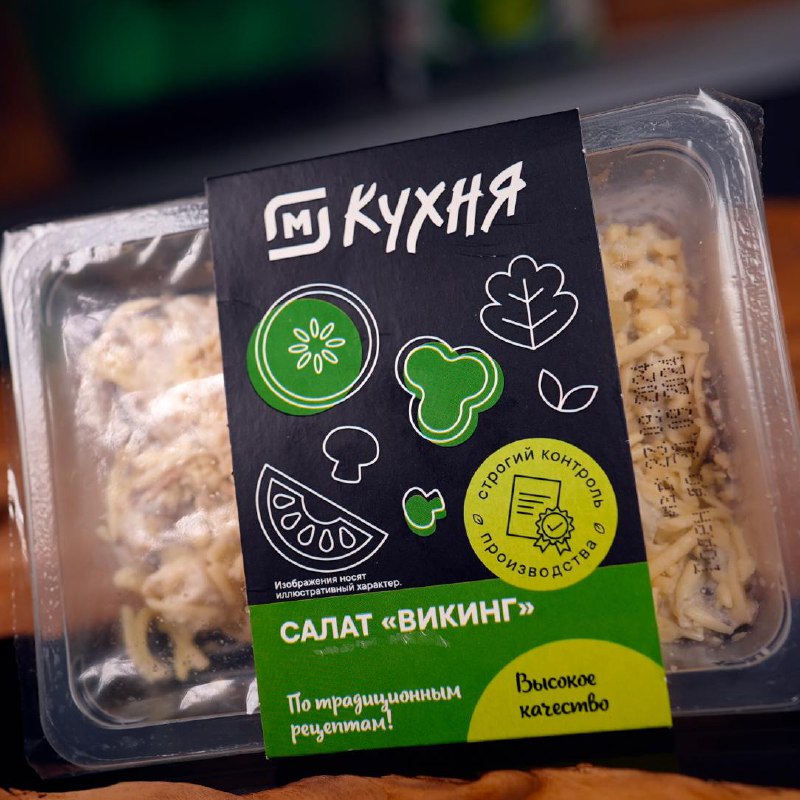 Салат «Викинг»