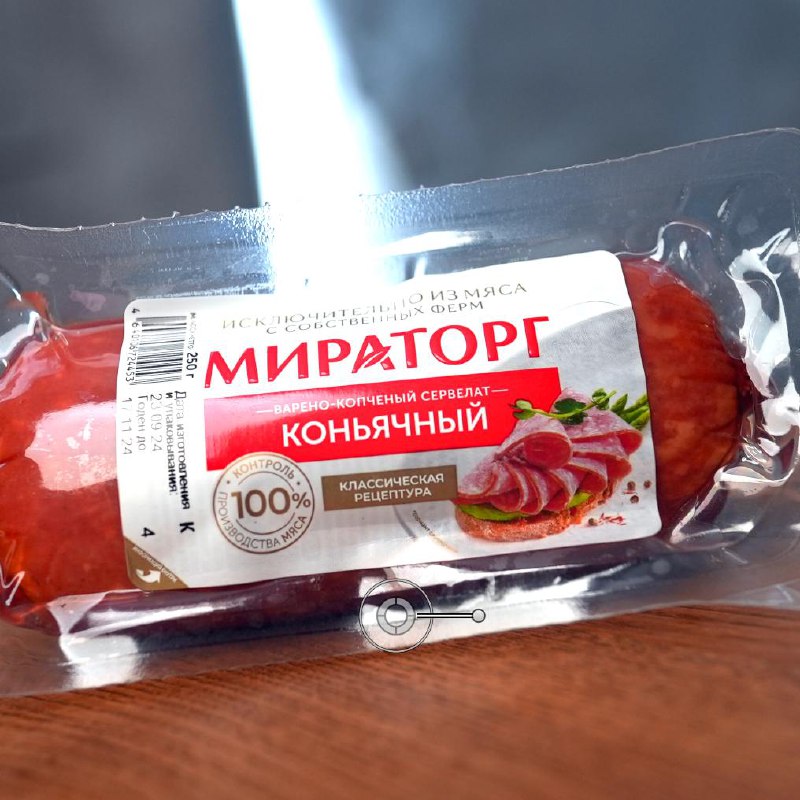 Сервелат Коньячный