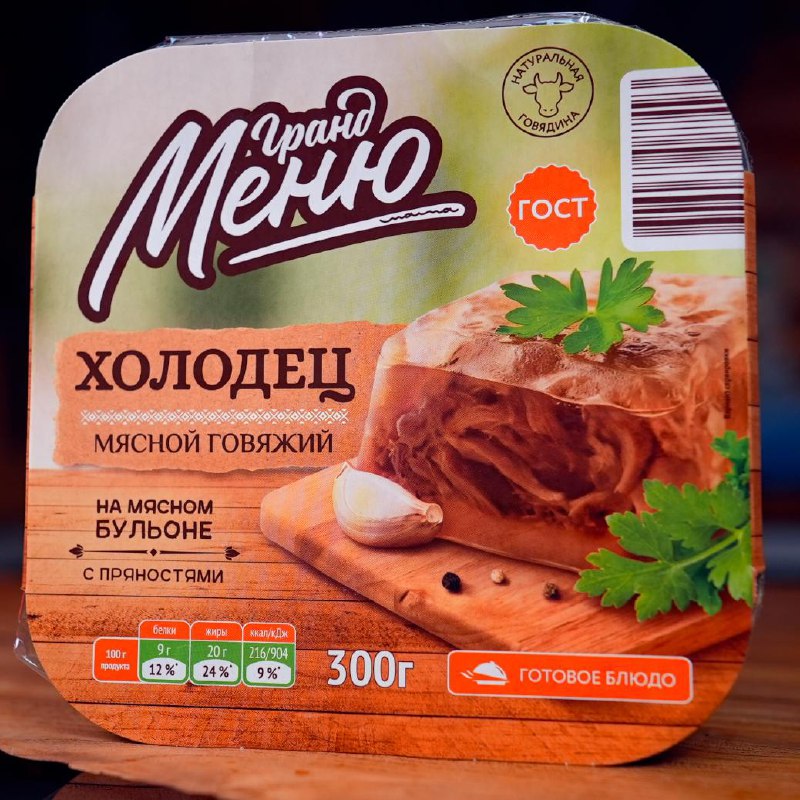 Холодец