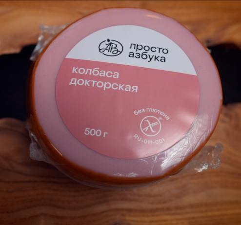 Колбаса Докторская Просто Азбука