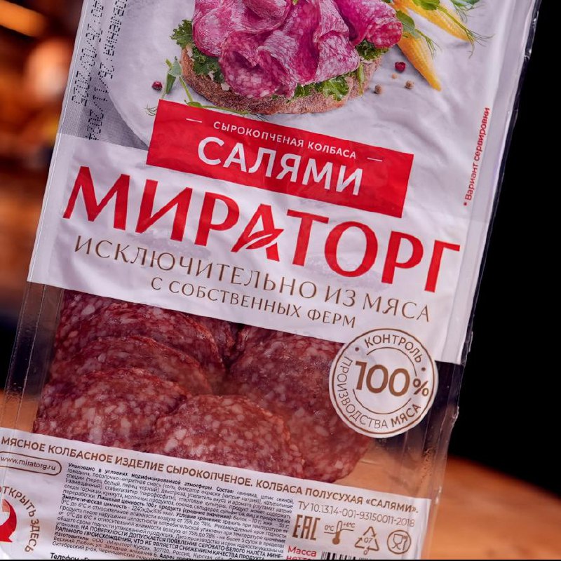 Салями Мираторг