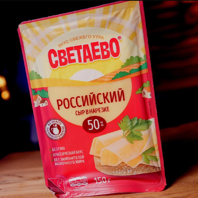 Сыр российский