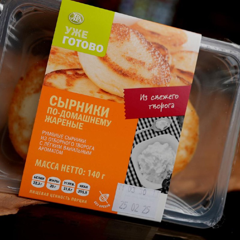 Сырники