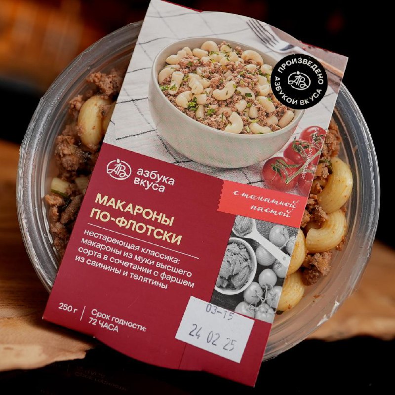Макароны по-флотски