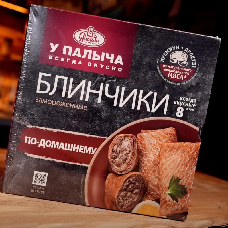 Блины с мясом «У Палыча»
