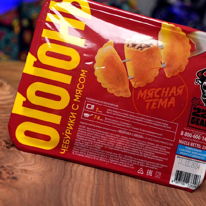 Мини чебуреки «ОГОГОНЬ»
