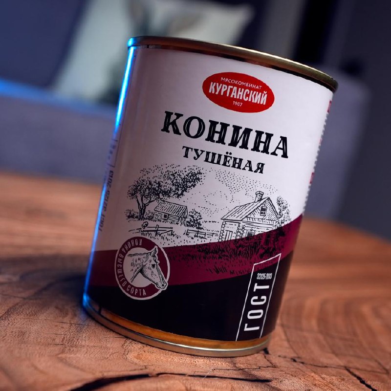 Конина тушёная «Курганский», 338 г