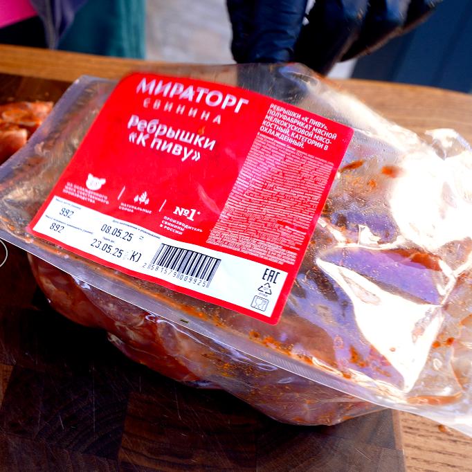 Мираторг Рёбрышки к пиву