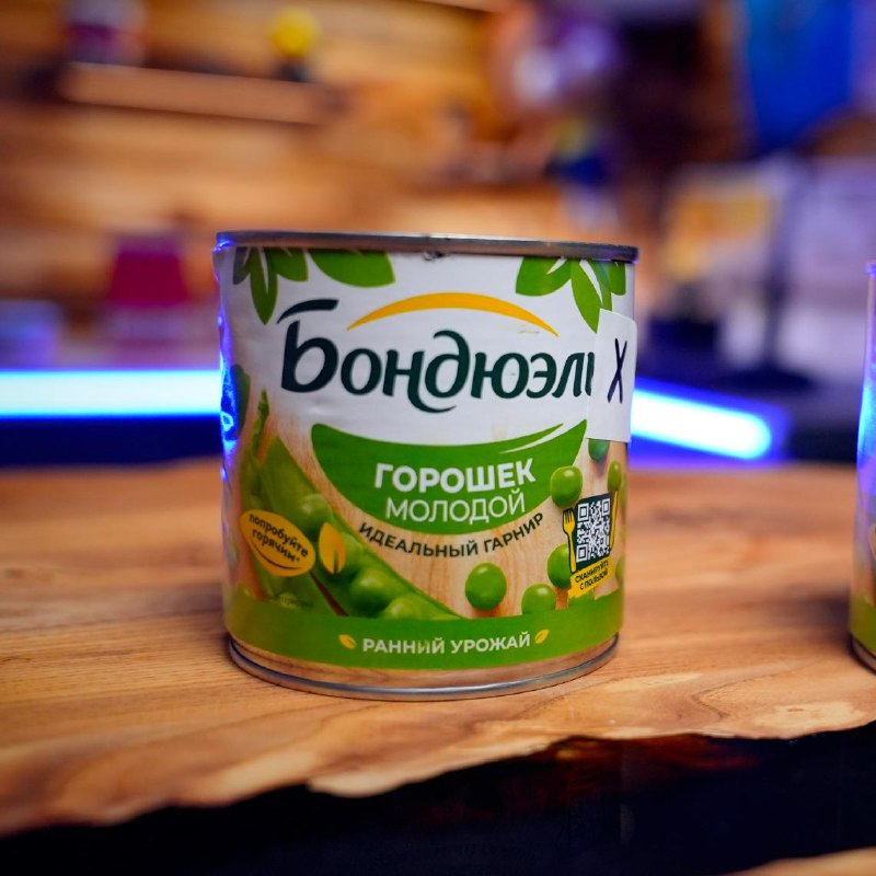 Зелёный горошек «Бондюэль»