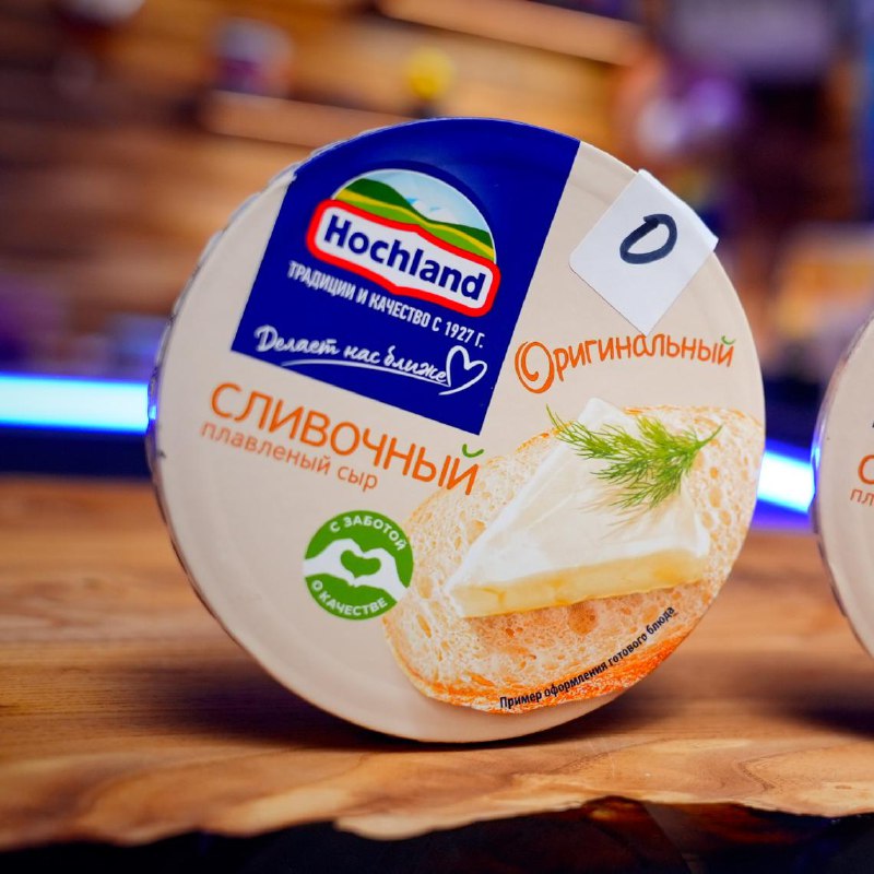Плавленый сыр «Хохланд»