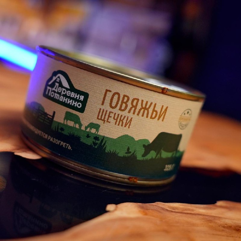 Говяжьи щёки «Деревня Потанино»