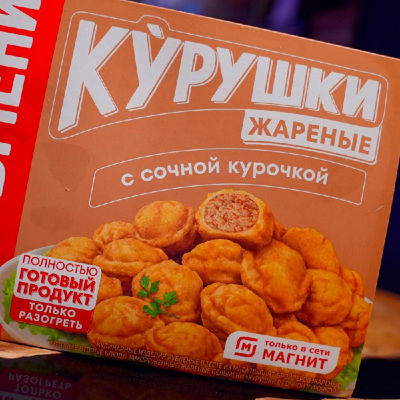 Кукурушки жареные с сочной курочкой «Стародворье»