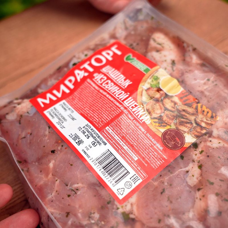 Шашлык из шейки Мираторг