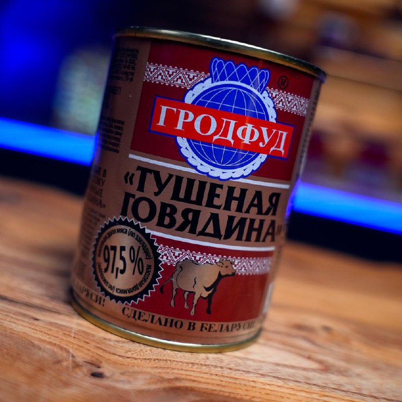 Говядина в/с (Гродфуд)
