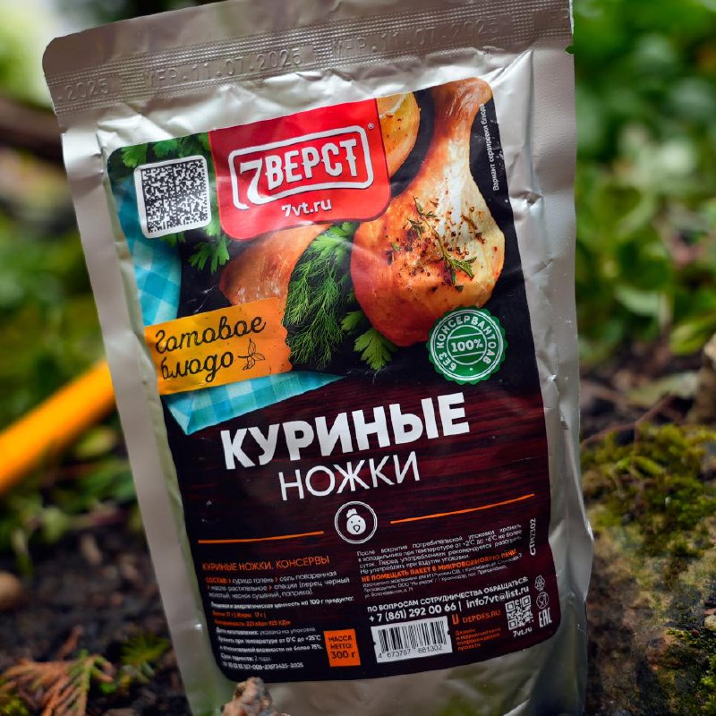 Куриные ножки (7ВЕРСТ)