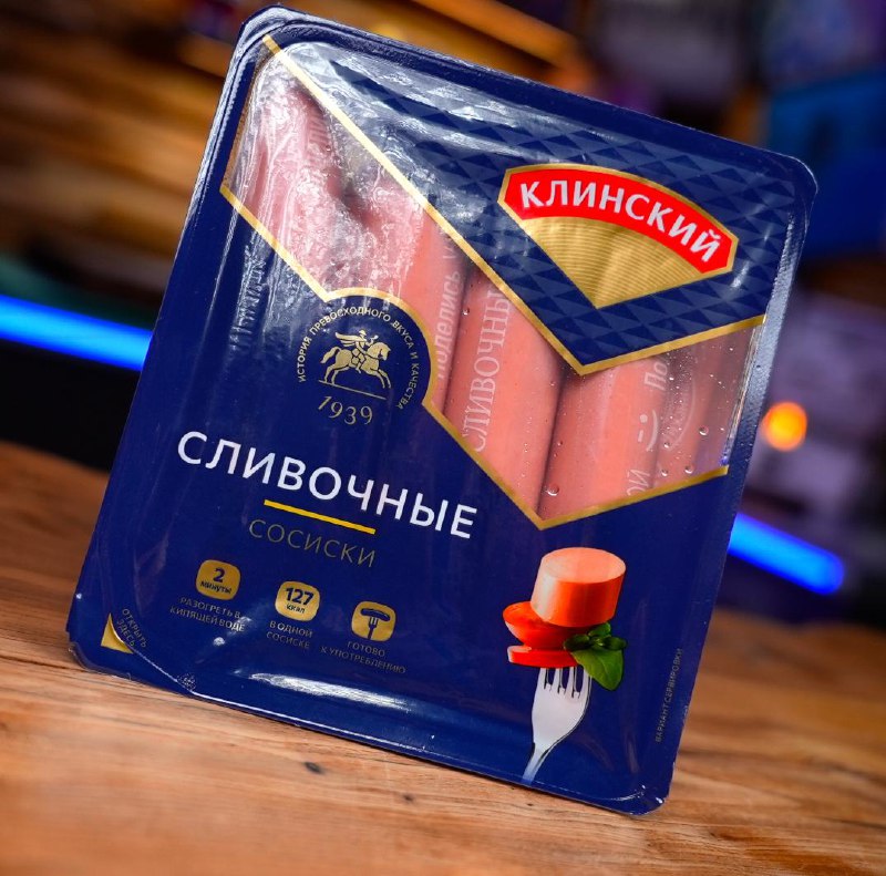 Сливочные сосиски «Клинские»