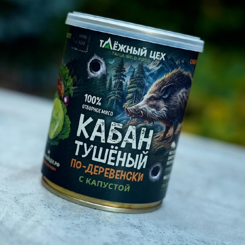 Кабан тушёный «Таёжный цех»