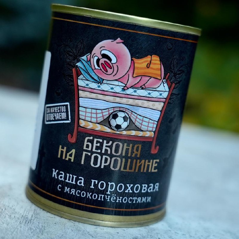 Каша гороховая с копчёностями «Беконя»