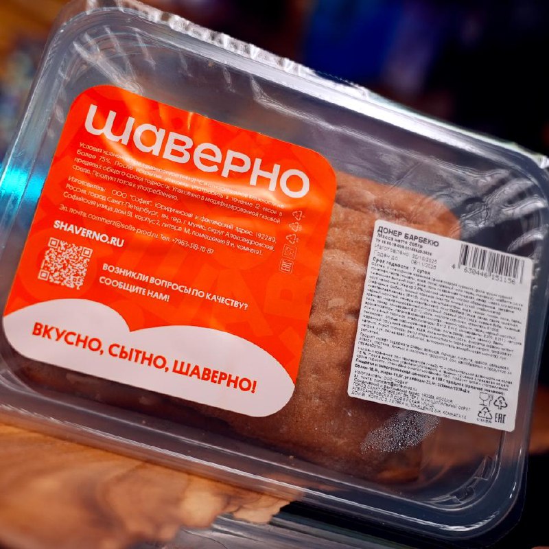 Донер BBQ