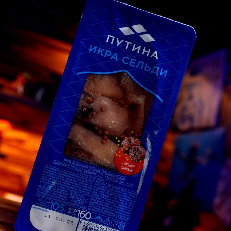 Икра сельди «Путина»