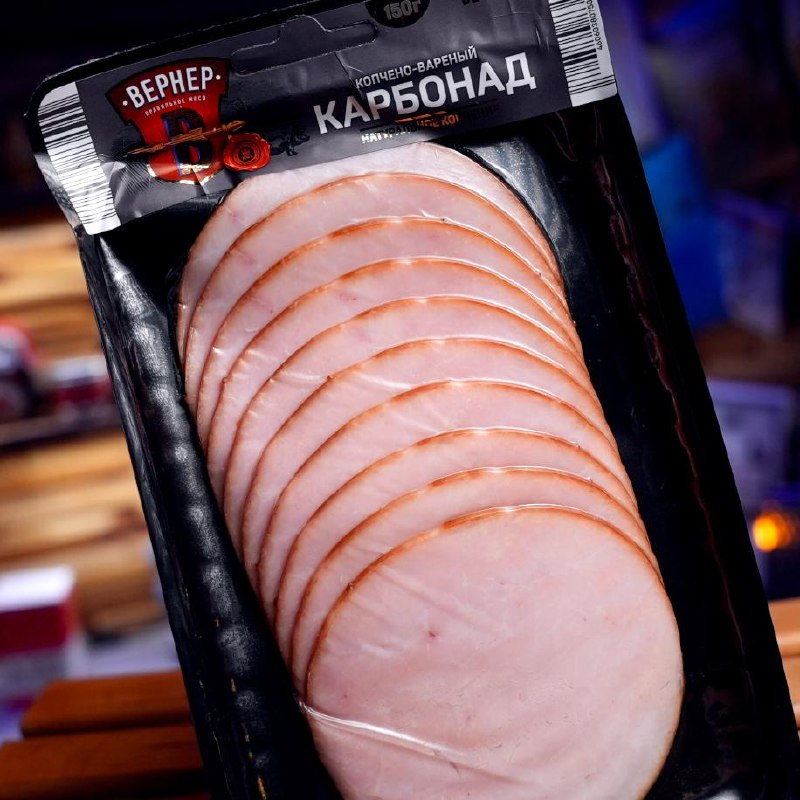 Вернер Карбонад