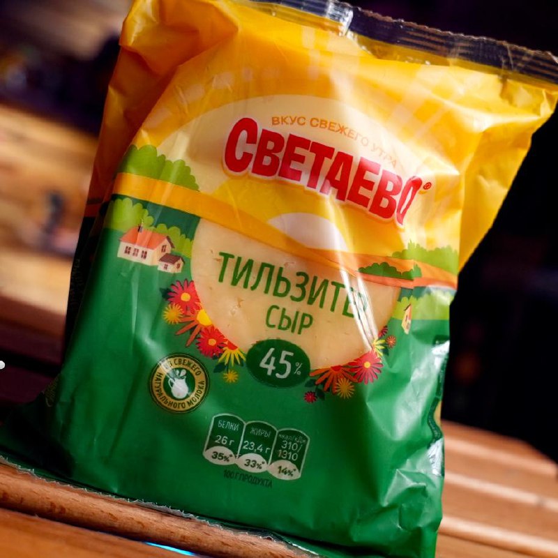 Светлаево Сыр Тильзитер