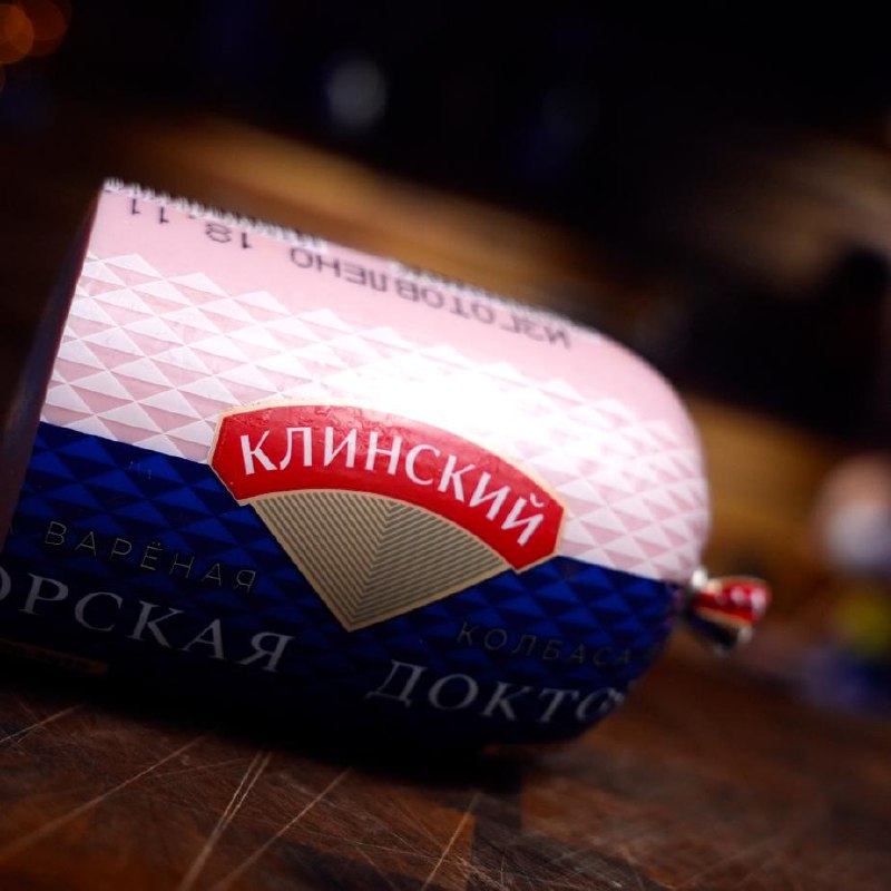 Клинский — Докторская колбаса