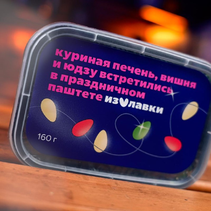 Паштет с юдзу