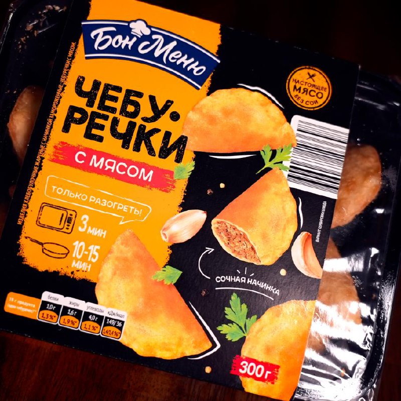 Чебуречки с мясом