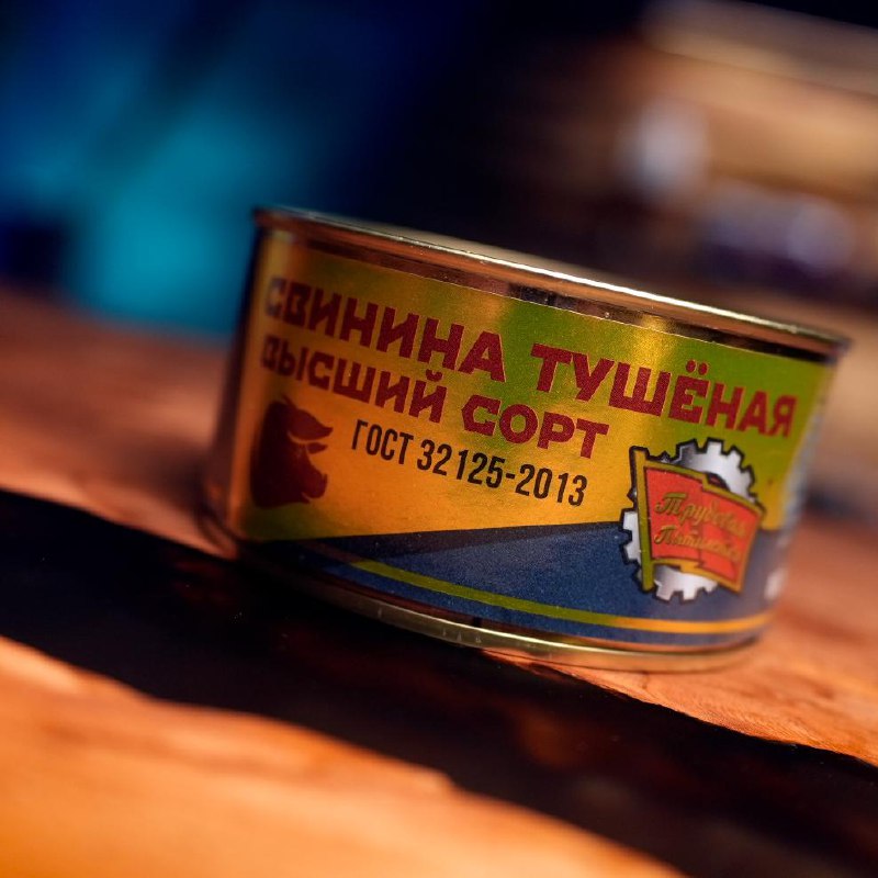 Тушёнка из свинины «Трудовая пятилетка», 325 г