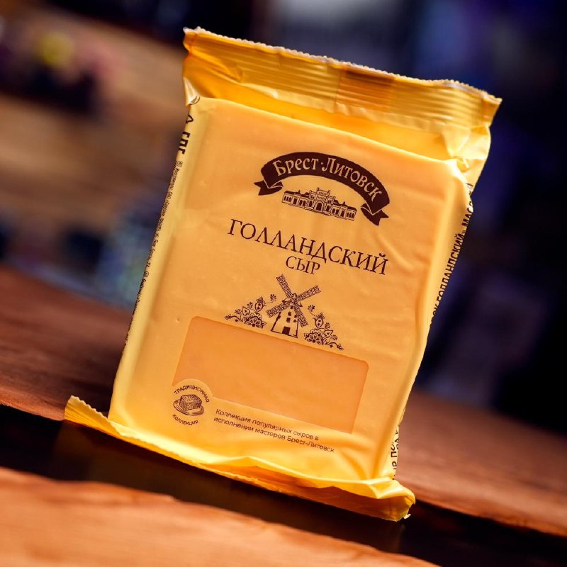 Голландский сыр «Брест-Литовск»