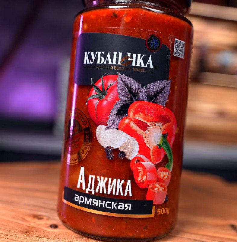 Аджика «Армянская» Кубаночка