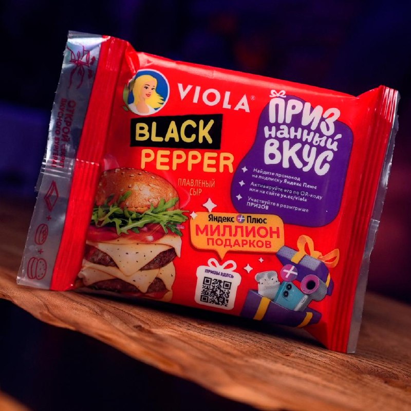Сыр с перцем Viola