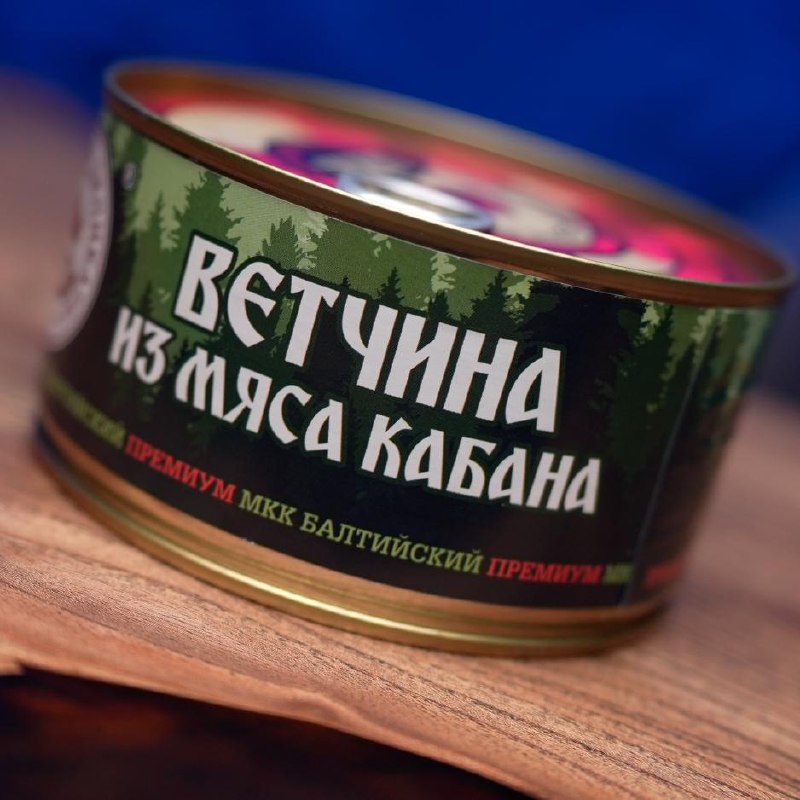 Ветчина из кабана