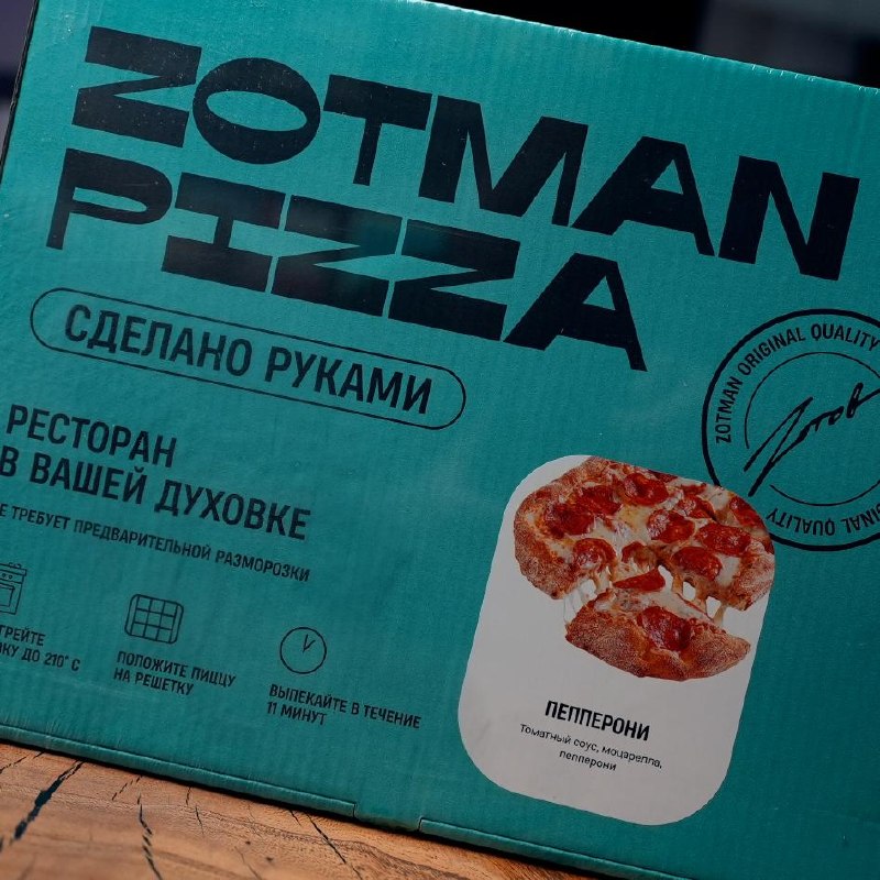 Пицца Zotman