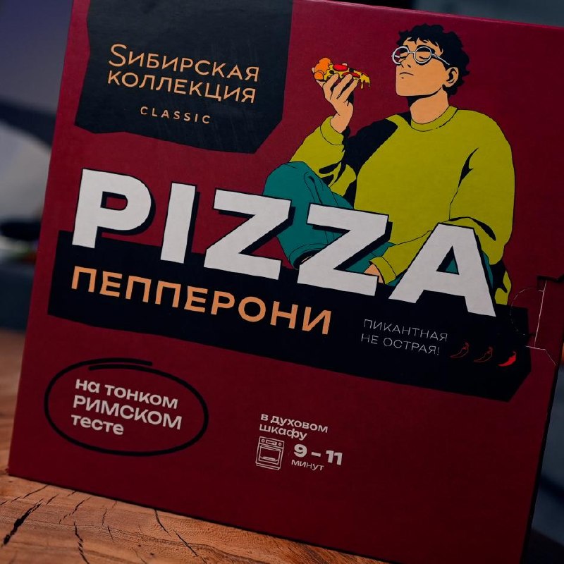 Замороженная пицца «Сибирская коллекция»