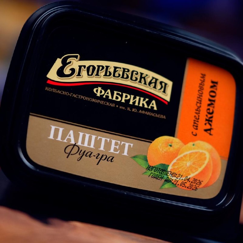Паштет Фуагра «Егорьевская»