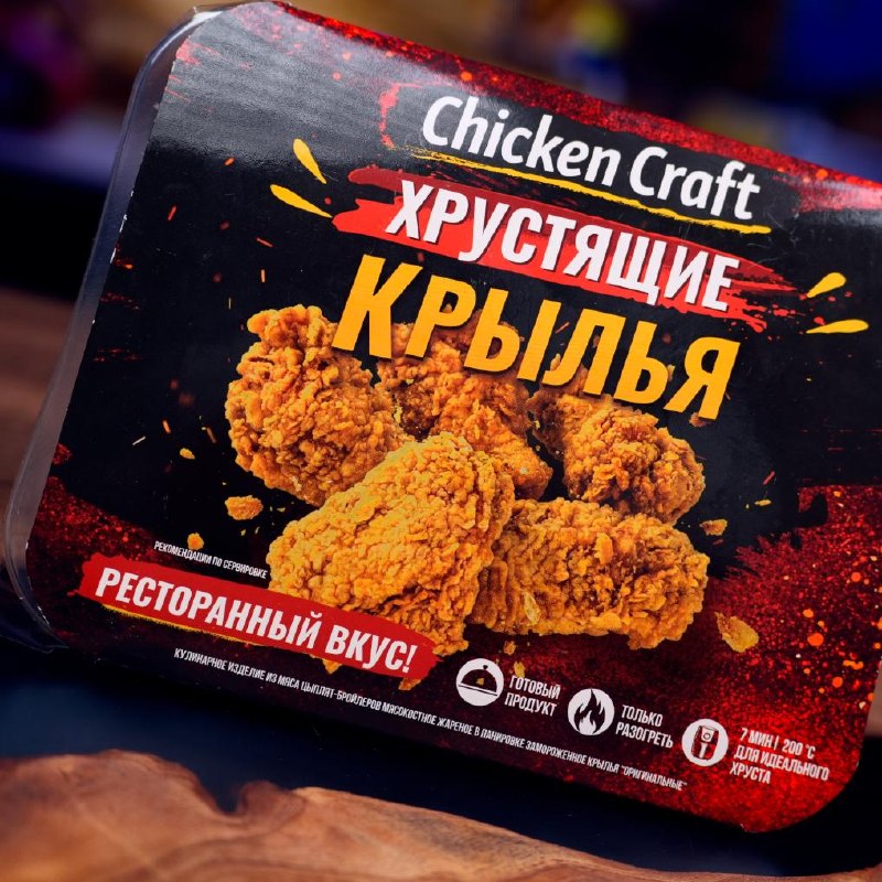 3 крыла «Chicken Craft»