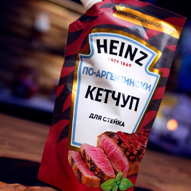 Кетчуп по-аргентински Heinz