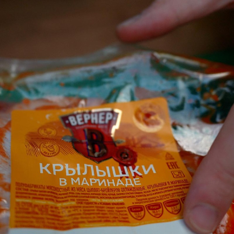 Крылья в маринаде «Вернер»