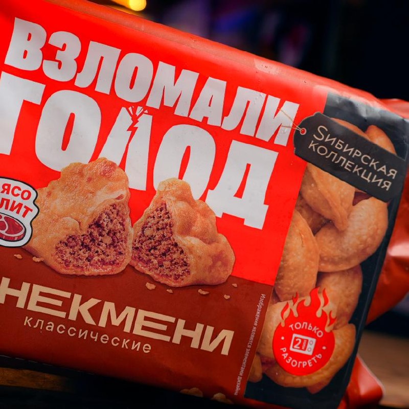 Снекмени «Классические» («Сибирская коллекция»)