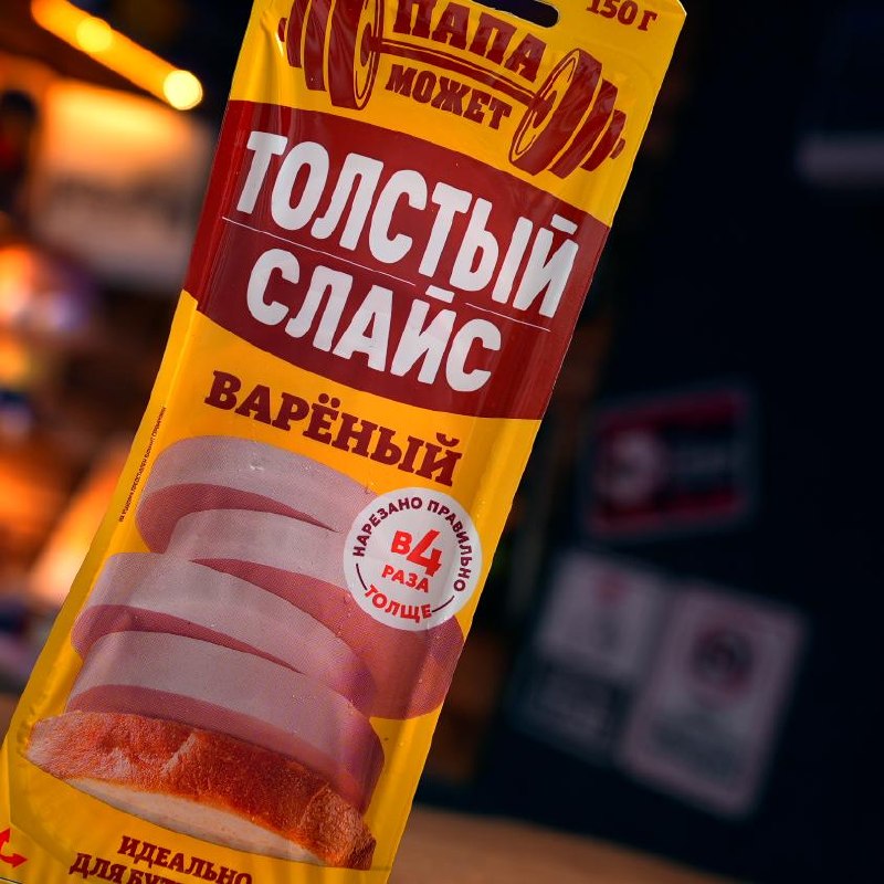 Колбаса «Толстый слайс», варёная (Папа может)