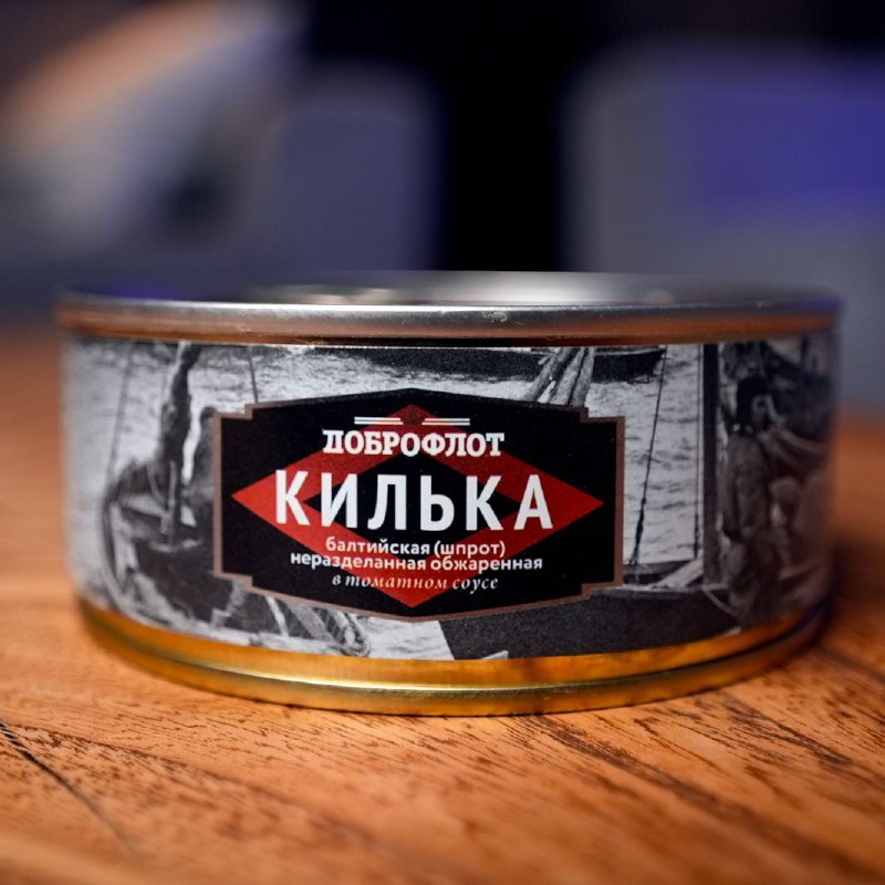 Доброфлот — килька балтийская неразделанная обжаренная в томатном соусе